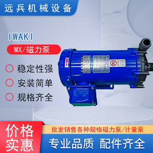 IWAKI������\������\MXϵ�з����g�����|�����ИI����