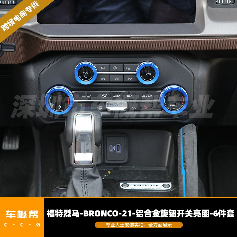 Применимо к 21-22 Ford Spirit Horse ручка переключателя из алюминиевого сплава 6 предметов набор аксессуаров модификация непродажная цена