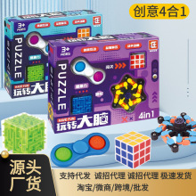 3d立体无限三阶魔方魔豆四件套儿童益智早教思维训练解压玩具礼盒