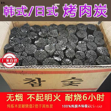 原木炭菊花木炭橡木白炭无烟烤肉备长炭烧烤碳无烟无味厂家直直销