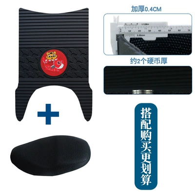 Suitable for Yadi M20 Second: Motorcycle pedals - new-rubber-foot-pads-apricot-leaf-year-of-the-tiger-model-plus-seat-cover-l