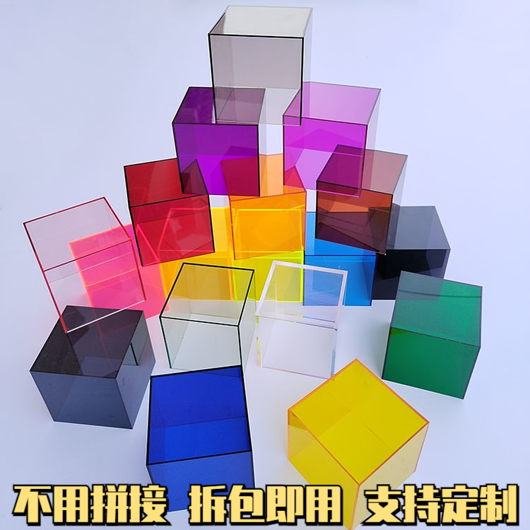 彩色亚克力透明模型展示盒有机玻璃防尘罩手办玩具收纳鞋盒定直销