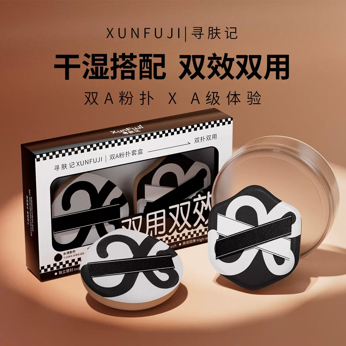 气垫双A粉扑棉花糖气垫粉扑干湿两用超软不易吃粉粉底液专用