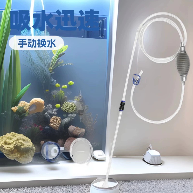 Ручная смена аквариума всасывание туалеты всасывание фекалий всасывание водяного насоса сифон всасывания воды