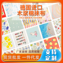 德国可降解木浆棉抹布擦桌子厨房清洁不沾油洗碗巾可爱吸水洗碗布