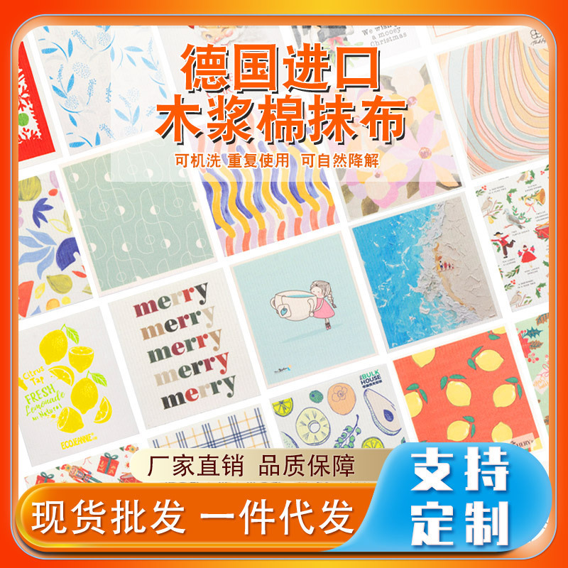 German Biodegradable Wood Pulp Cotton Rags for Wiping Tables, Kitchen Cleaning, Non-Greasy Dish Towels, Cute Absorbent Dishcloths