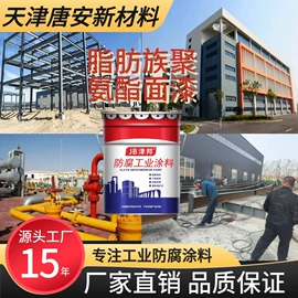 底漆;防腐涂料;防锈涂料