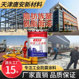 脂肪族聚氨酯防腐面漆管道机械钢结构漆抗老化防护工业油漆涂料