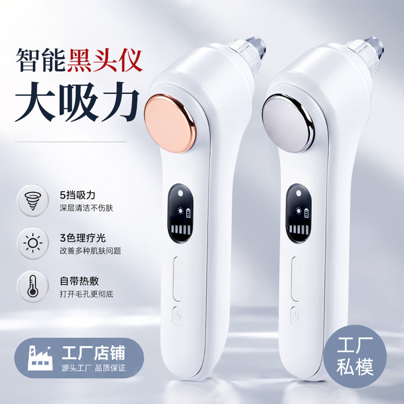 Cross-Border Factory Blackhead Remover, Blackhead and Acne Pore Cleaning Device, Facial Beauty Instrument, Electric Blackhead Suction Device Cross-Border Factory Blackhead Remover, Blackhead and Acne Pore Cleaning Device, Facial Beauty Instrument, Electric Blackhead Suction Device