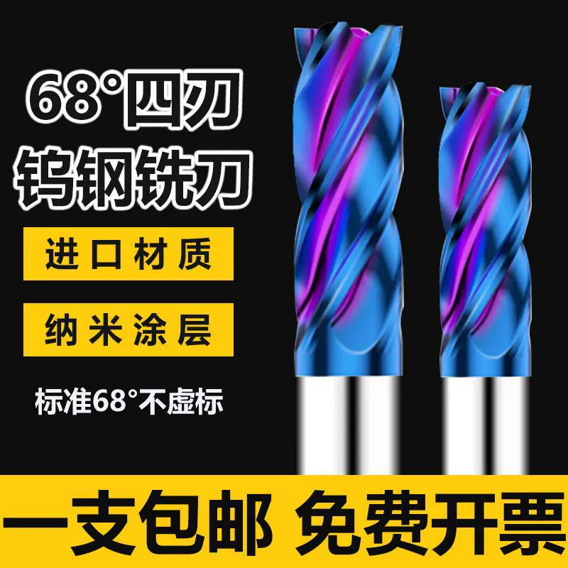 Фреза из вольфрамовой стали 65 градусов синее нанопокрытие 4-лопастная фреза из нержавеющей стали Фреза из вольфрамовой стали Инструмент с ЧПУ