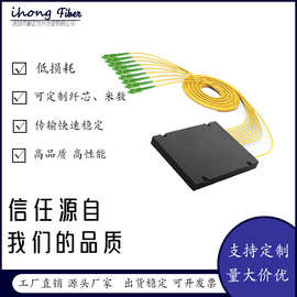 深圳市厂家直供电信级1分8光纤分光器拉锥式SC/APC一分八分路器