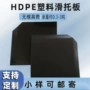 青岛兼容防滑耐磨滑片