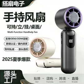 USB风扇;电暖手宝;迷你电风扇