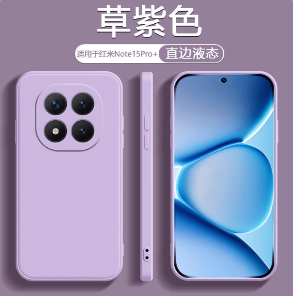 Suitable for Redmi Note15Pro+ Mobile Phone Case Liquid Silicone Redminote15 New Anti-Fall Note15Pro