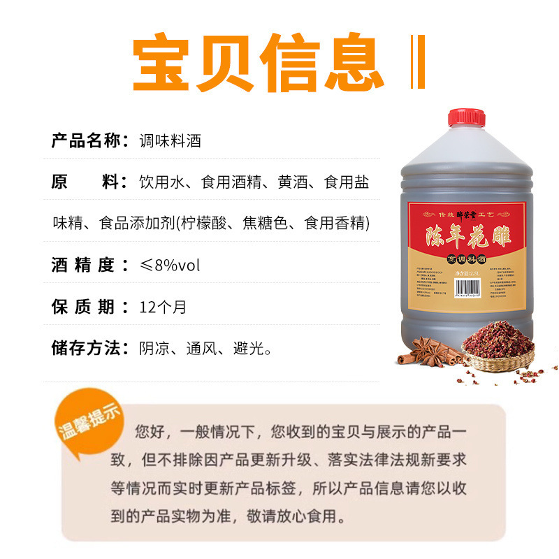 高品質料理酒 2.5kg 調理用料理酒調味料、生臭さを取り除き、味を良くし、脂っこさを和らげる料理酒卸売全箱|undefined