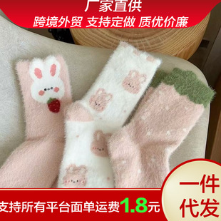 Rabbit velvet socks women's cute bunny pink thick warm tube socks floor socks autumn and winter long tube sleep socks