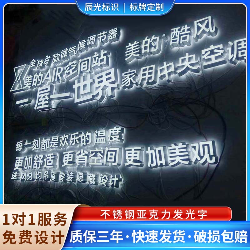 新款不锈钢亚克力发光字店面广告门头招牌标识亚克力发光广告字