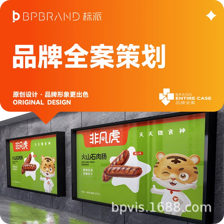 Дизайн фирменного стиля Fuyong Catering VI Дизайн фирменного стиля Fuyong Catering Enterprise Дизайн фирменного стиля Fuyong Тематический дизайн фирменного стиля Fuyong Catering VI