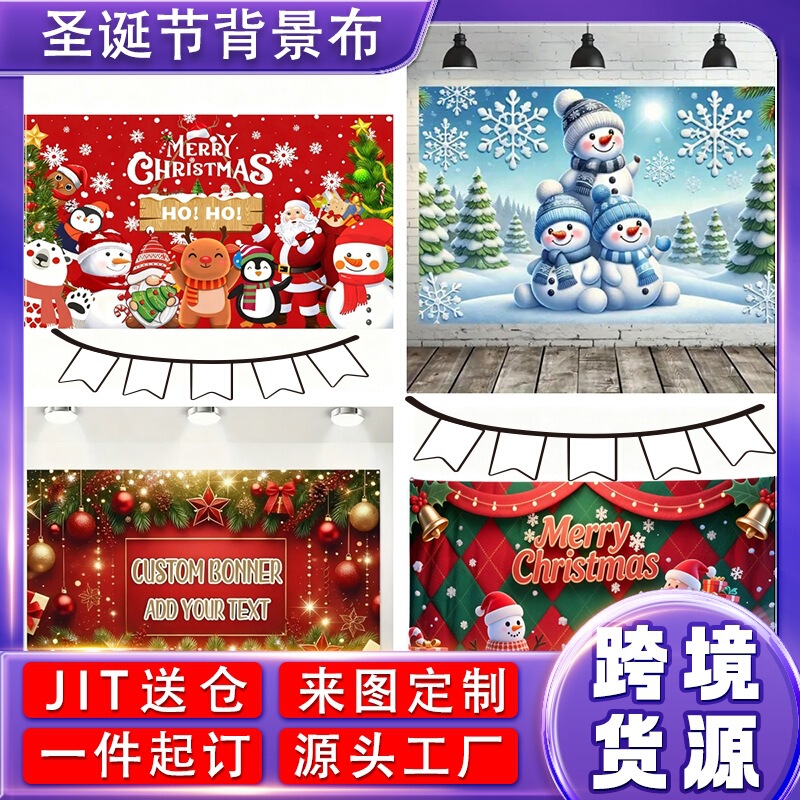 Christmas Cross-Border Custom Background Cloth Christmas Decorations Table Flag Simple New Year Hanging Cloth Tapestry Outdoor Polyester Cloth