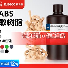 ELEGOO/�ۘ����̻�3D��ӡ�C�Ĳĸ��g�Բ���LCDͨ�� 405nm���F��