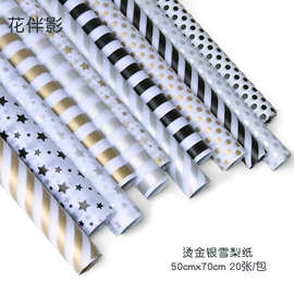 花伴影烫金银图案雪梨纸花艺波点内衬鲜花礼品包装五角星条纹英文