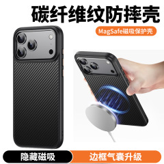 iPhone17 携帯電話ケースに適したカーボンファイバー MagSafe 磁気落下防止 Apple 17ProMax 携帯電話ケース
