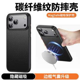 适用于iPhone17手机壳碳纤维MagSafe磁吸苹果17ProMax磁吸手机壳