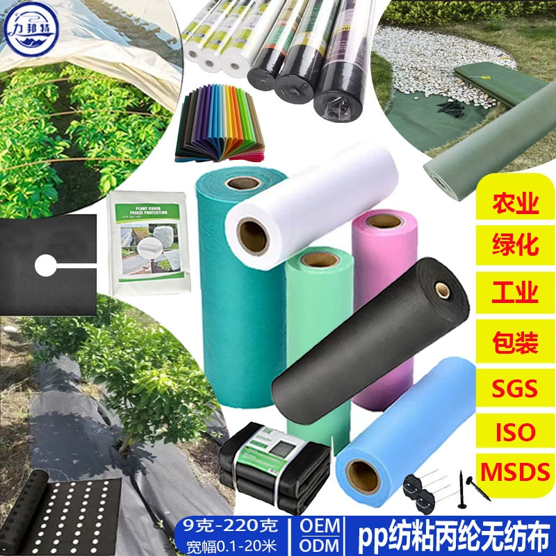 Производители спот полипропилен PP нетканый материал сельскохозяйственная пленка проницаемая для воды и дышащая