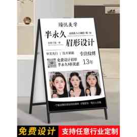 美容院广告牌展示牌展架立式落地式痘取痣疣体验牌设计美甲美