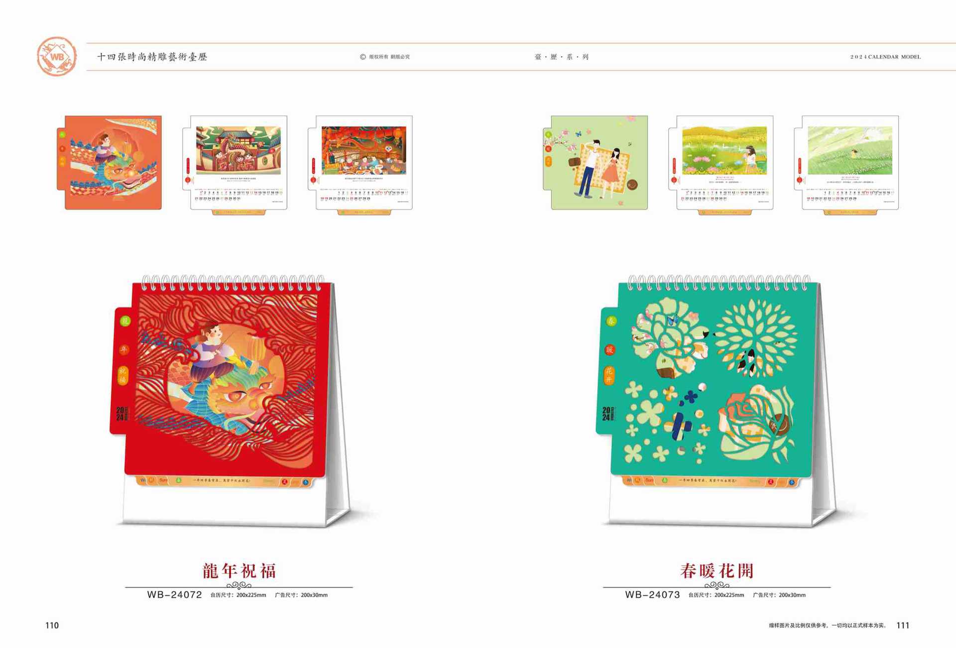 17十四张时尚边框艺术台历-1 拷贝.jpg