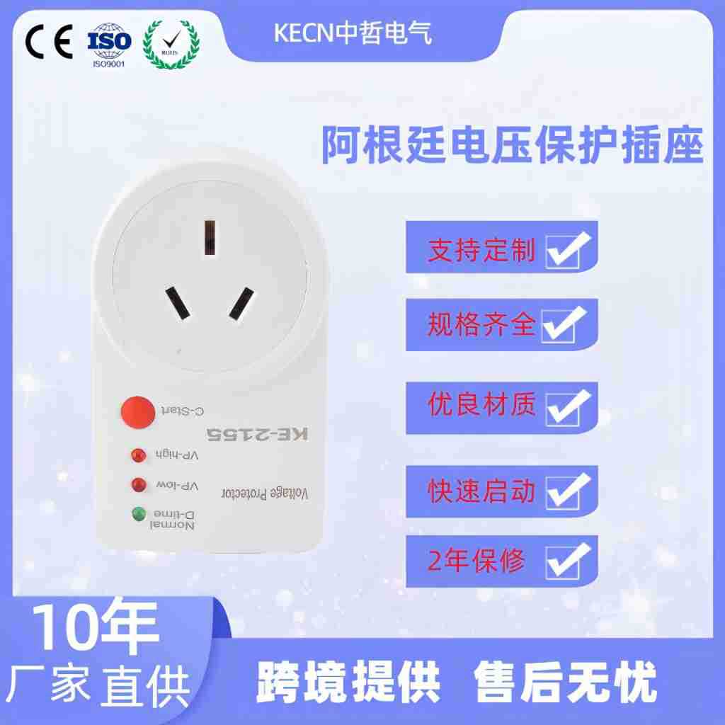 Compact voltage and current protector socket AC220V adjustable 16A Argentina plug socket refrigerator protection 60H