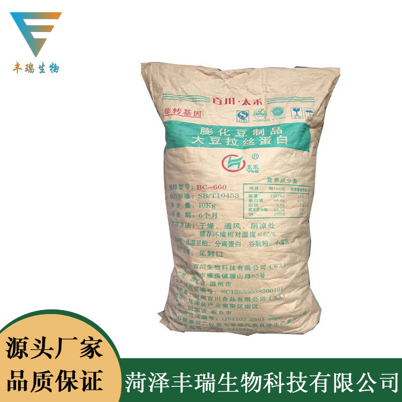 现货供应食品级大豆拉丝蛋白球型丰瑞生物营养量大从优