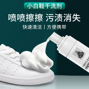 Small white shoes cleaner to remove yellow stains wash-free sneakers net shoes decontamination a wipe white cleaning agent foam dry cleaning agent