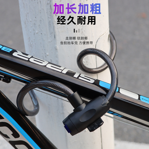 Bicycle lock, single bike lock, password lock, anti-theft key lock, road and mountain bike steel cable wire lock, electric bicycle chain lock