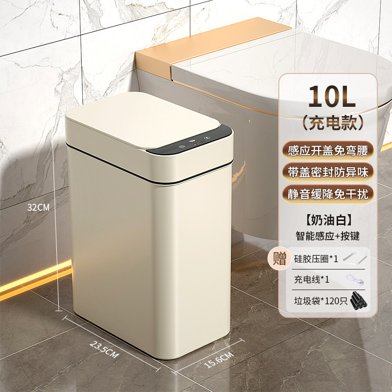 智能垃圾桶家用2025新款感应式客厅轻奢厕所卫生间用全自动电动筒|undefined