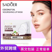 全英文SADOER滋养椰油唇膜 秋冬季防干裂保湿唇膏跨境外贸批发