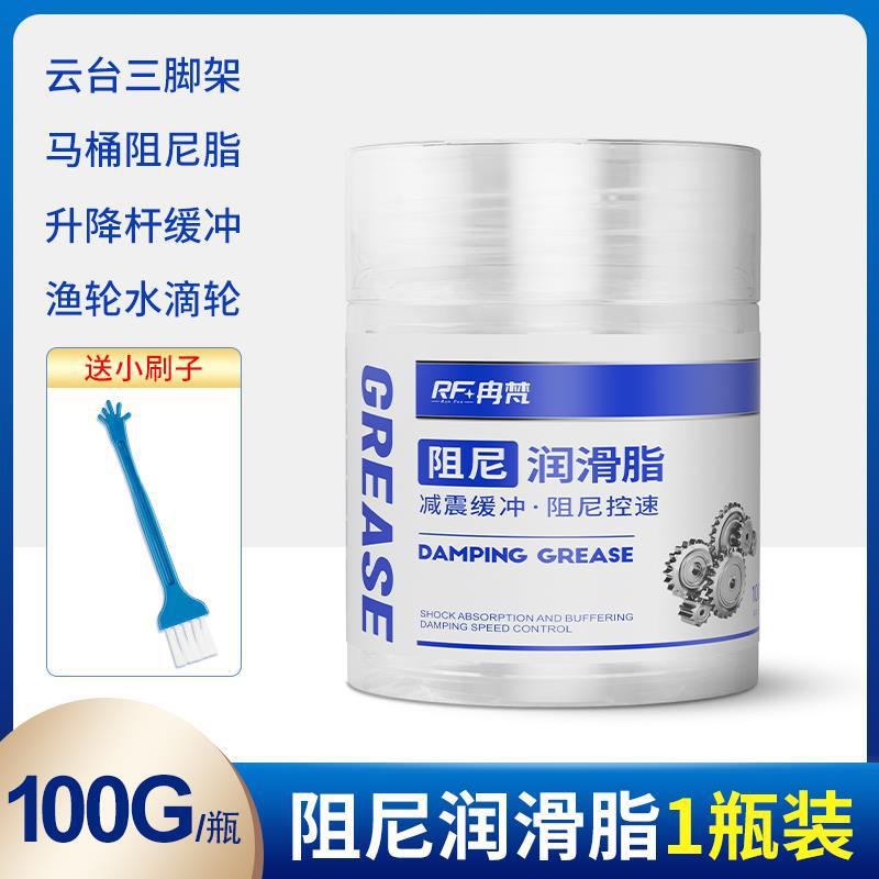 @洗衣机吊杆减震阻尼脂油密封滚筒缓冲马桶盖器阻力油脂润滑高粘