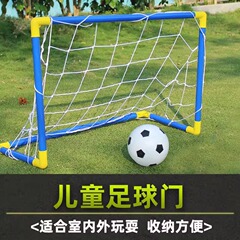 子供サッカードアポータブル取り外し可能屋内屋外男の子女の子幼児サッカー幼稚園親子玩具