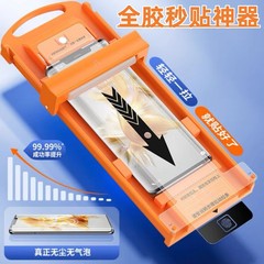 適用榮耀Magic6秒貼全膠鋼化膜 榮耀100Pro全膠秒貼神器無塵倉膜