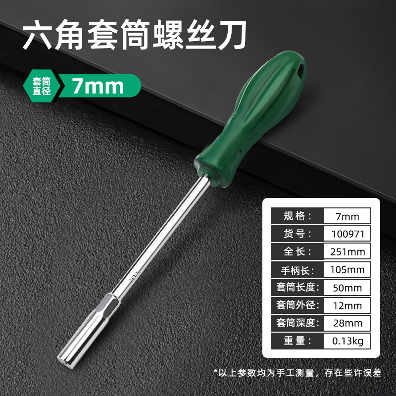 100971, рукав винтового лезвия 7,12/коробка 240/кусок, 0,13 кг