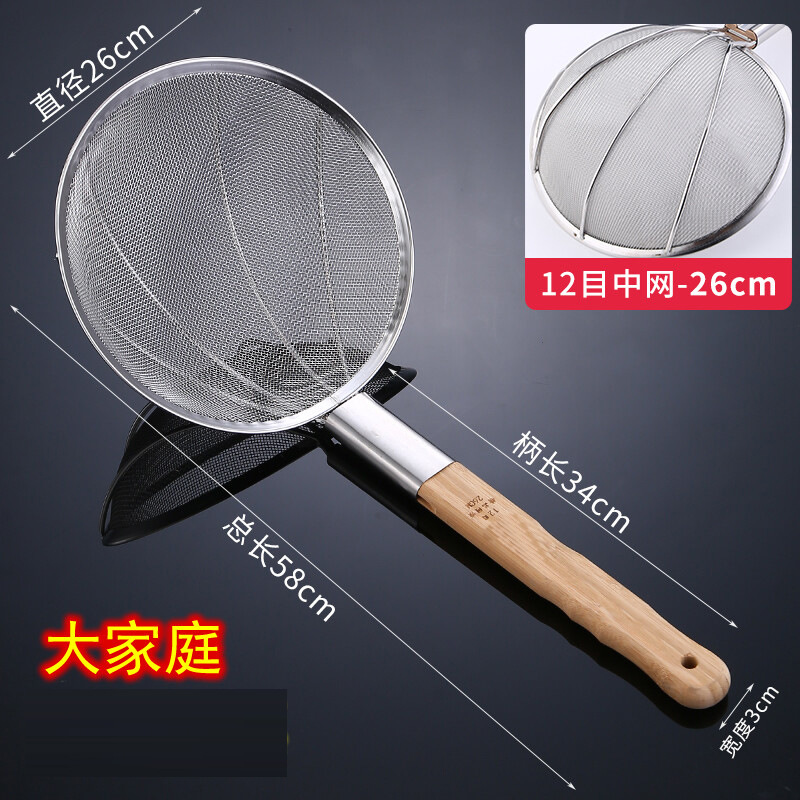 탄화대나무 손잡이 중간망 26cm (12메쉬)