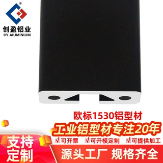 工业铝型材欧标1530铝材定制黑色工业流水线框架自动生产线操作台