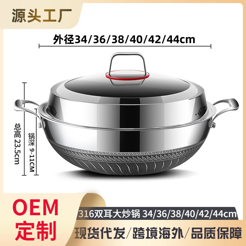 Strict selection of 316 binaural stainless steel large frying pan 40cm non-stick flat bottom frying pan with less oil smoke and no coating double-sided screen