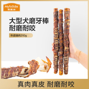 In Stock Pet Chew Stick Chicken Wrapped Chew Miffy Dog Snacks Duck Meat Large Dog Bone Stick Chew 310g