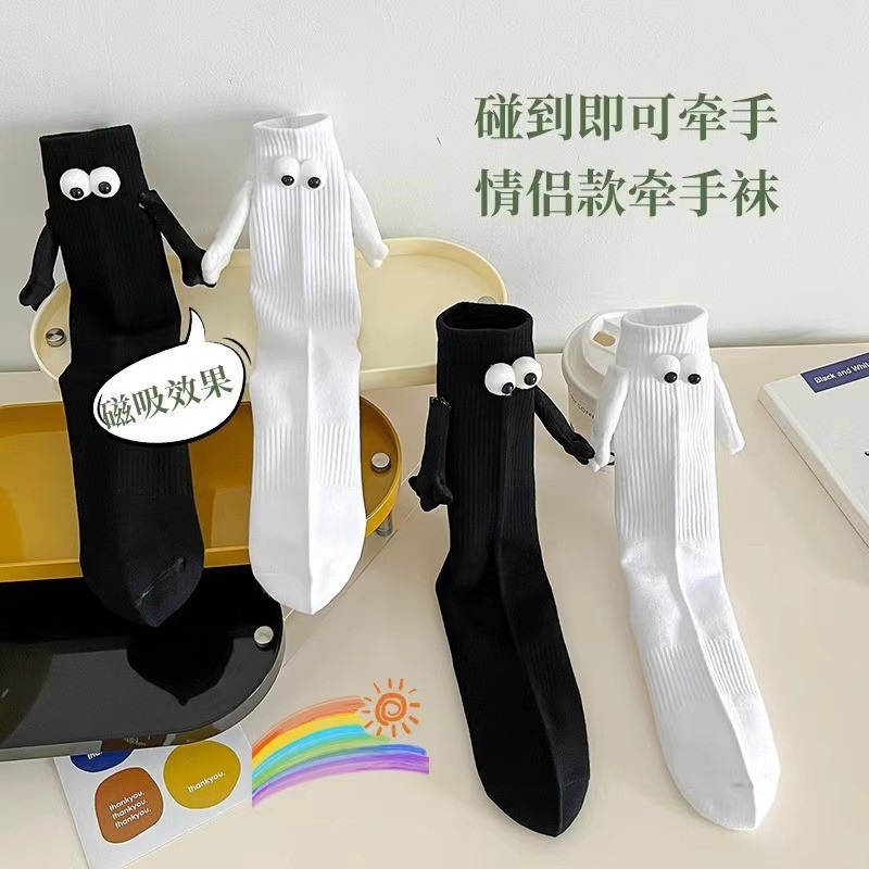 Magnetic couple will hold hands socks black and white tube socks girlfriends trend non-slip all-match stockings lovers socks
