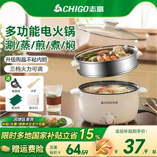 志高电煮锅多功能宿舍家用电火锅煮饭炒菜火锅煮面一体煎炒电蒸锅