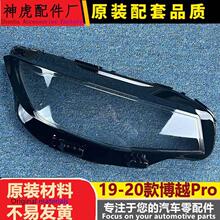 �m��춲�ԽPro����� 19-20�Խproǰ���͸���� ���� pc����