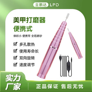 New Manicure Cross-Border Electric Beauty Salon Special Nail Polisher Wireless Portable Multi-Functional Lightweight Nail Removal Machine