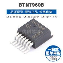 btn7960b电机驱动芯片-btn7960b电机驱动芯片批发、促销价格、产地货源 - 阿里巴巴