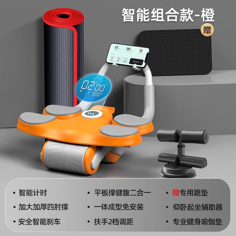*[전용 조합 모델-오렌지] 지능형 복부 휠 + 윗몸 일으키기 + 전문 스포츠 요가 매트/무릎 매트 무료*
